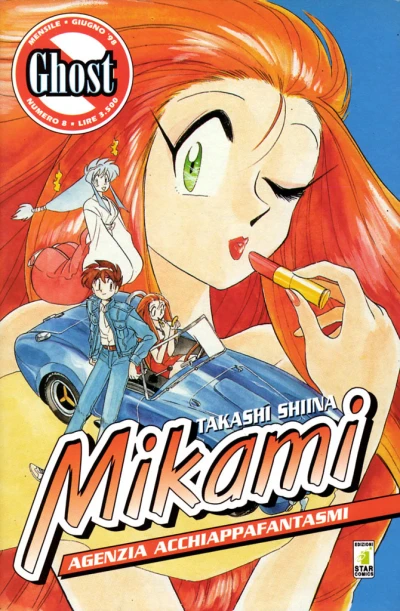 Cover of Mikami 8