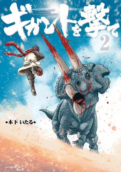 Cover of Vol. 2