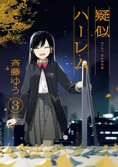 Cover of Vol. 3