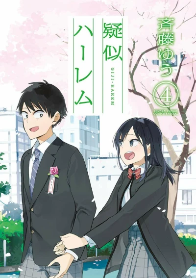 Cover of Vol. 4
