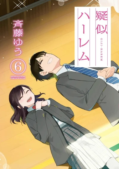 Cover of Vol. 6