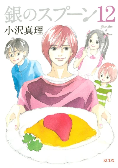 Cover of Vol. 12