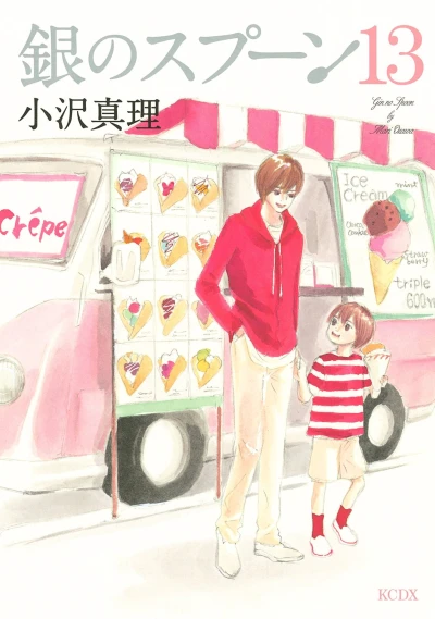 Cover of Vol. 13
