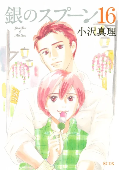 Cover of Vol. 16