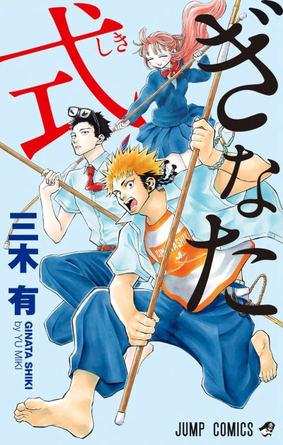 Cover of Vol. 1