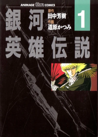 Cover of Vol. 1