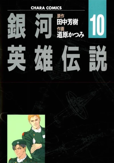Cover of Vol. 10