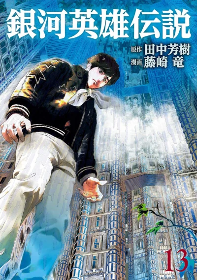 Cover of Vol. 13