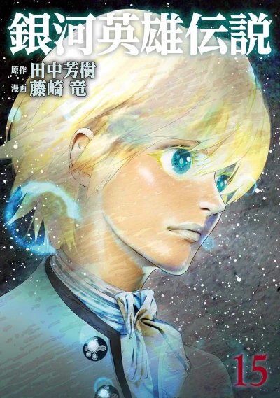 Cover of Vol. 15