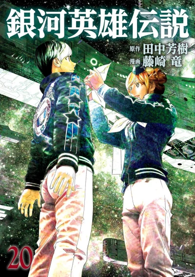 Cover of Vol. 20