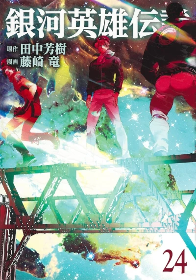 Cover of Vol. 24