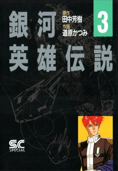 Cover of Vol. 3