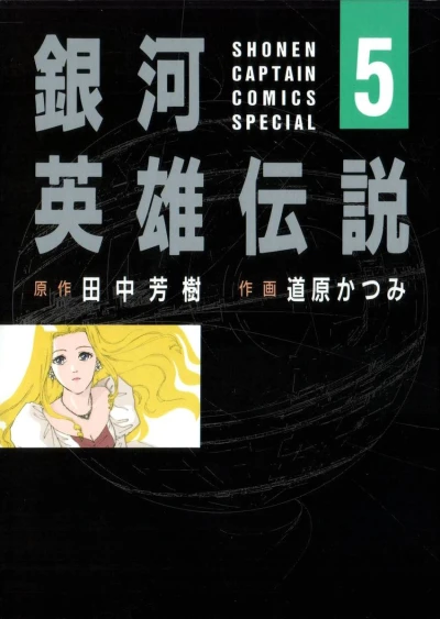 Cover of Vol. 5