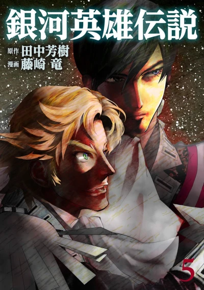 Cover of Vol. 5