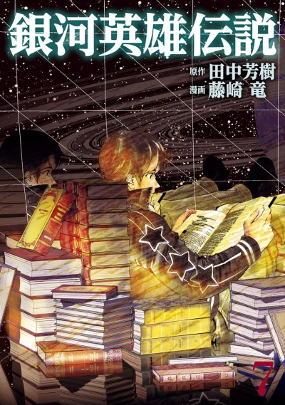 Cover of Vol. 7