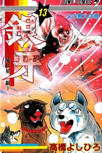 Chichi no Oshie no Maki