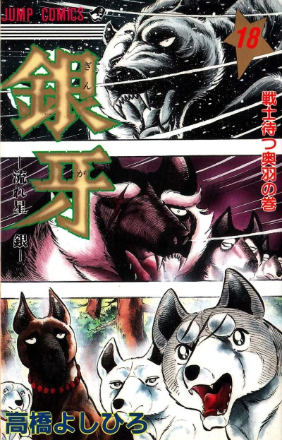 Cover of Senshi Matsu Ōu no Maki