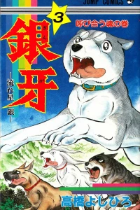 Yobiau Tamashii no Maki