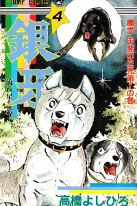 Maken Kai no Sankyōdai! no Maki