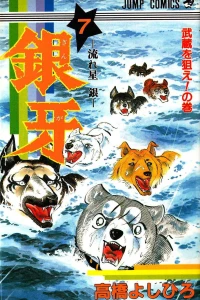 Musashi wo Nerae! no Maki