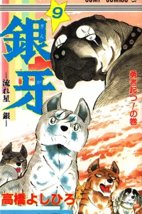 Yūsha Tatsu! no Maki