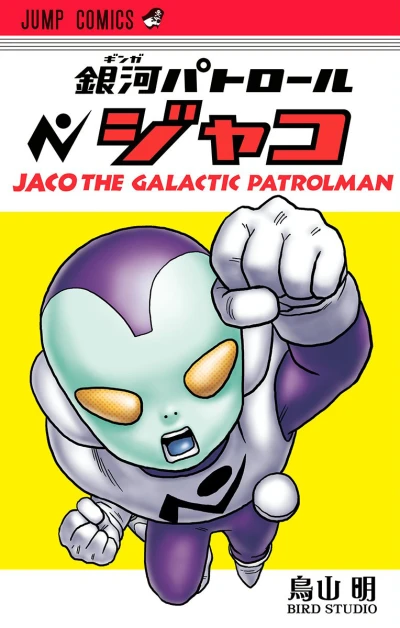 Cover of Vol. 1