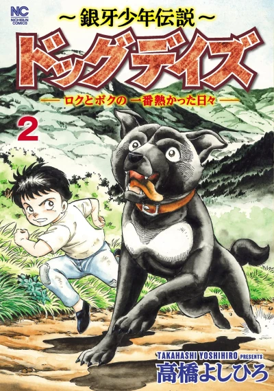 Cover of Vol. 2