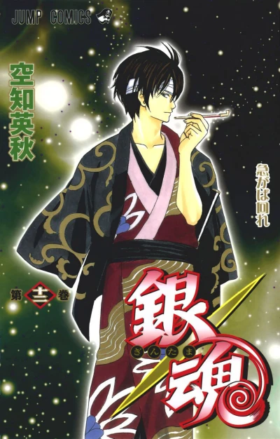 Cover of Isoga ba Maware