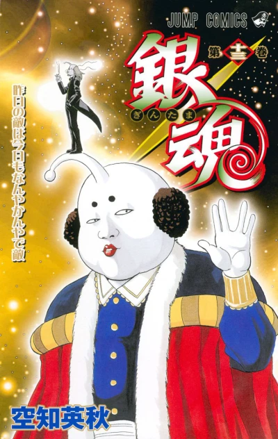 Cover of Kinō no Teki wa Kyō mo Nanya Kanya de Teki