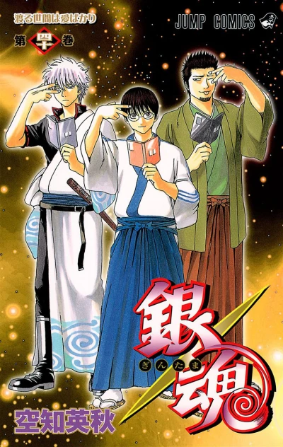 Cover of Wataru Seken wa Ai Bakari
