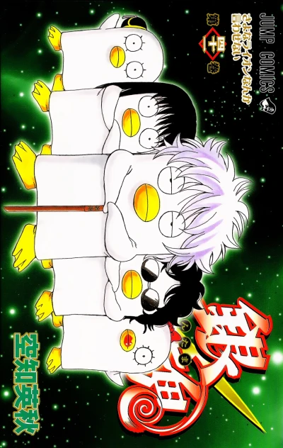 Cover of Sayonaraion Nanka Iwa Senai