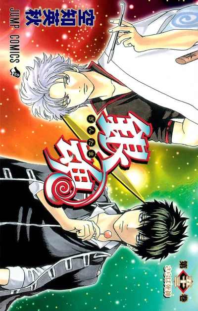 Cover of Saraba Shinigami