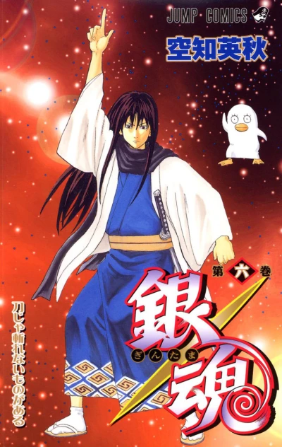 Cover of Katana Ja Kirenai Mono ga Aru
