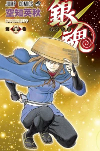 Anogoro no Waru Gaki