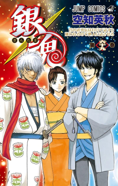 Cover of Mukashi no Buyūden wa Jibun de Hanasu to Kirawareru no de Tanin ni Hanasasero
