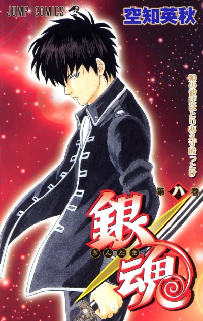 Cover of Musume no Kareshi wa Toriaezu Naguttoke