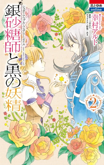 Cover of Volume #2