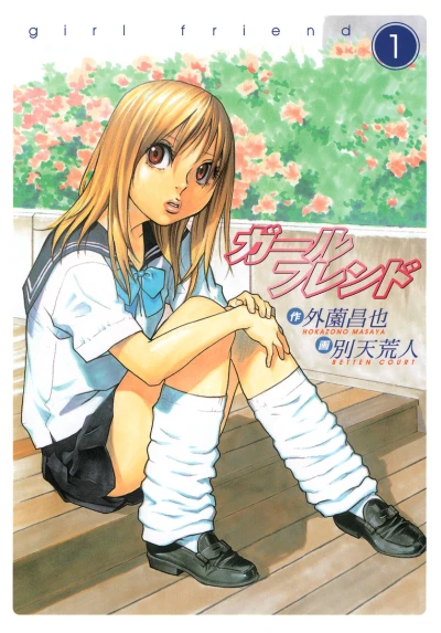 Cover of Vol. 1