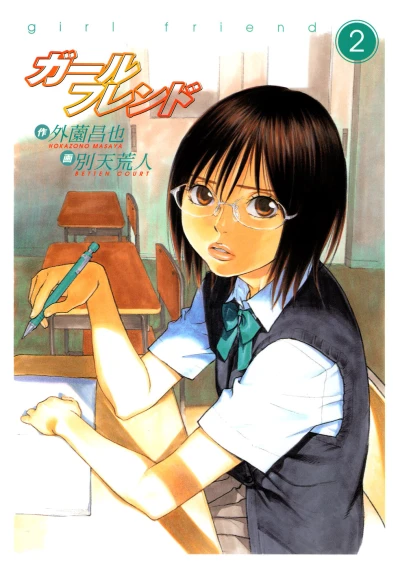Cover of Vol. 2