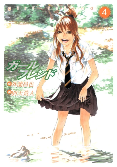 Cover of Vol. 4