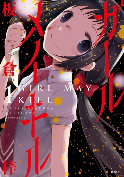 Cover of Vol. 1
