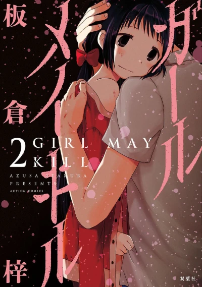 Cover of Vol. 2
