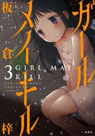 Cover of Vol. 3