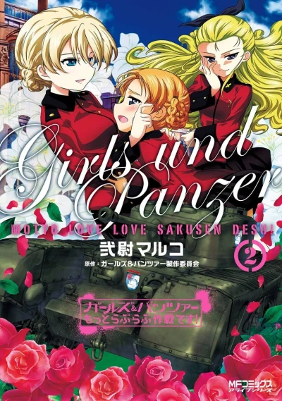 Cover of Vol. 2
