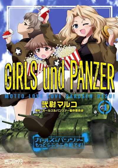 Cover of Vol. 4