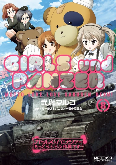 Cover of Vol. 8