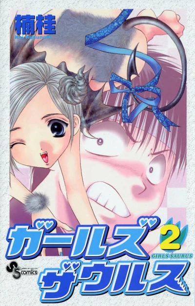 Cover of Vol. 2