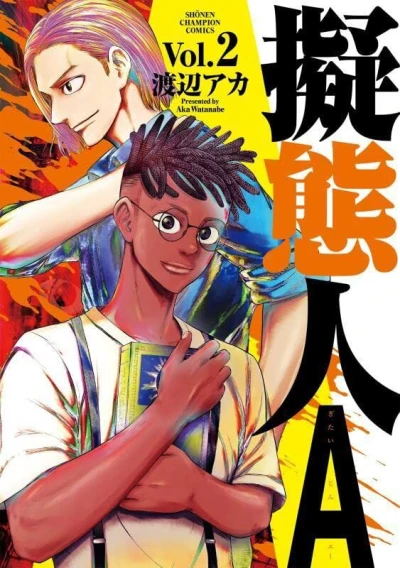 Cover of Vol. 2