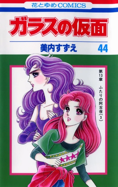 Cover of Vol. 44