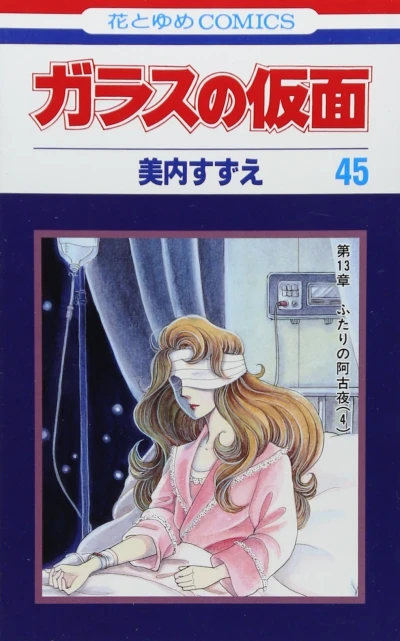 Cover of Vol. 45